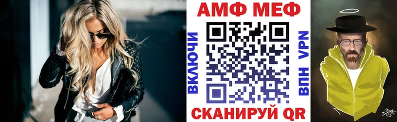 что такое Ливны Амфетамин VHQ