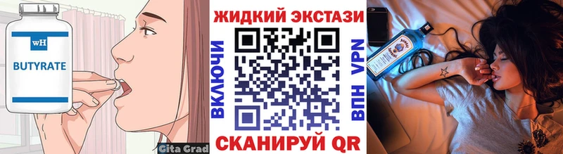 OMG сайт  Ливны  Бутират бутик 