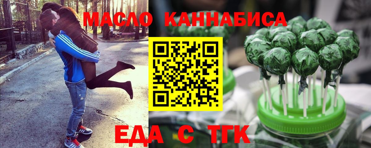 Cannafood конопля Ливны