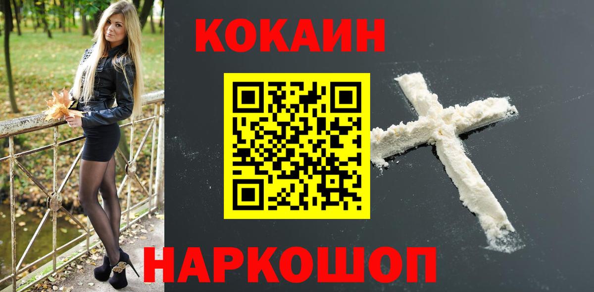 Ливны  Кокаин VHQ  Cocaine  Кокаин Эквадор  Вход с VPN 