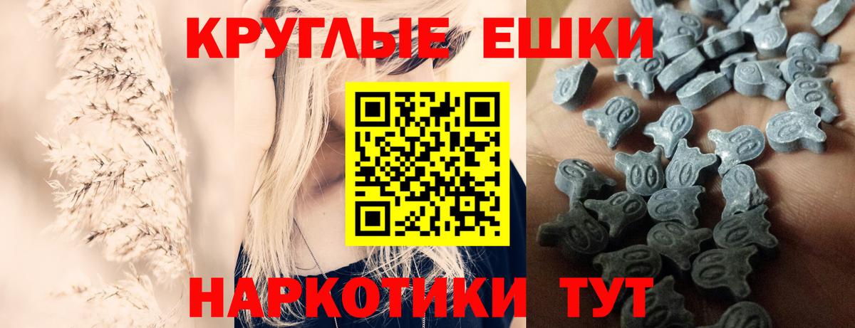 ЭКСТАЗИ  ЭКСТАЗИ 280мг  ЭКСТАЗИ Punisher  Вход с VPN  Ливны 