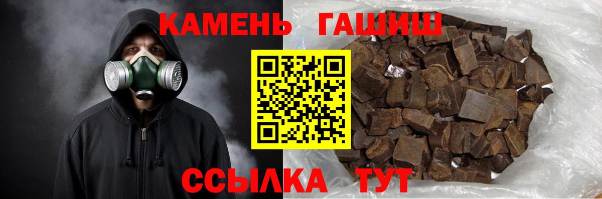 Гашиш индика сатива  ГАШИШ  ГАШ гарик  Ливны  Вход с VPN 