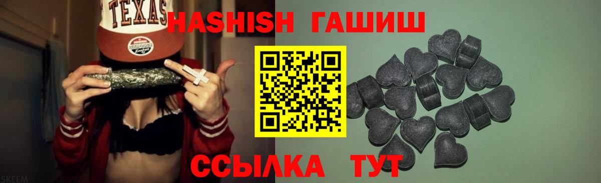 ГАШ хэш Ливны