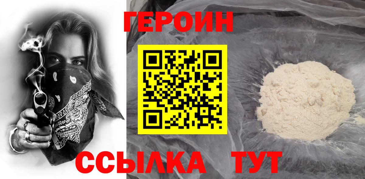 Ливны  Героин  Вход с VPN  Героин VHQ 
