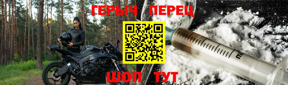 Героин Heroin Ливны