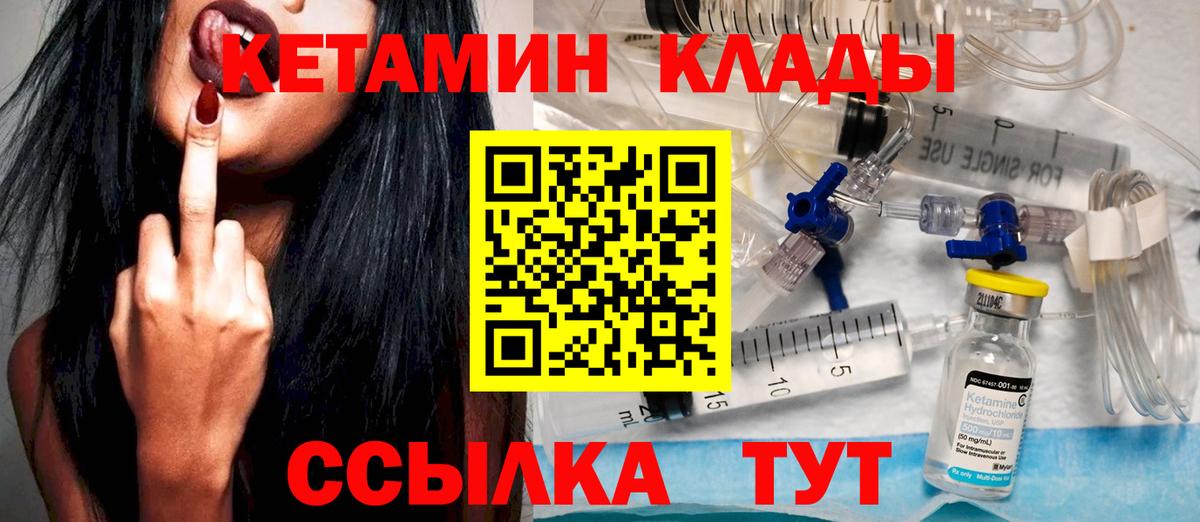 Кетамин VHQ  мориарти телеграм  blacksprut ТОР  Ливны  КЕТАМИН VHQ  Вход с VPN 