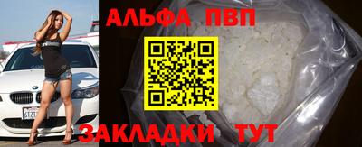 apvp Гусь-Хрустальный