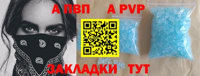 apvp Гусь-Хрустальный