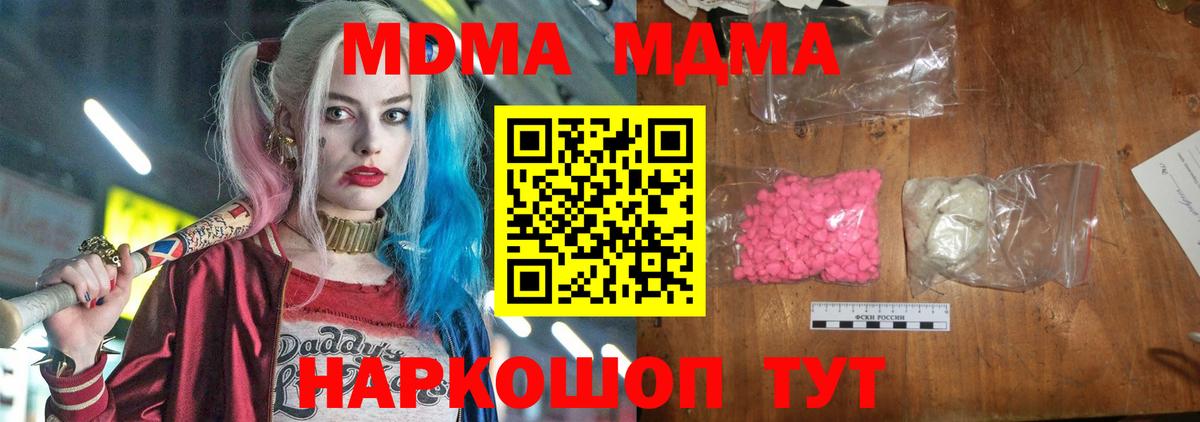 МДМА  MDMA молли  Ливны  Вход с VPN  МДМА кристаллы 