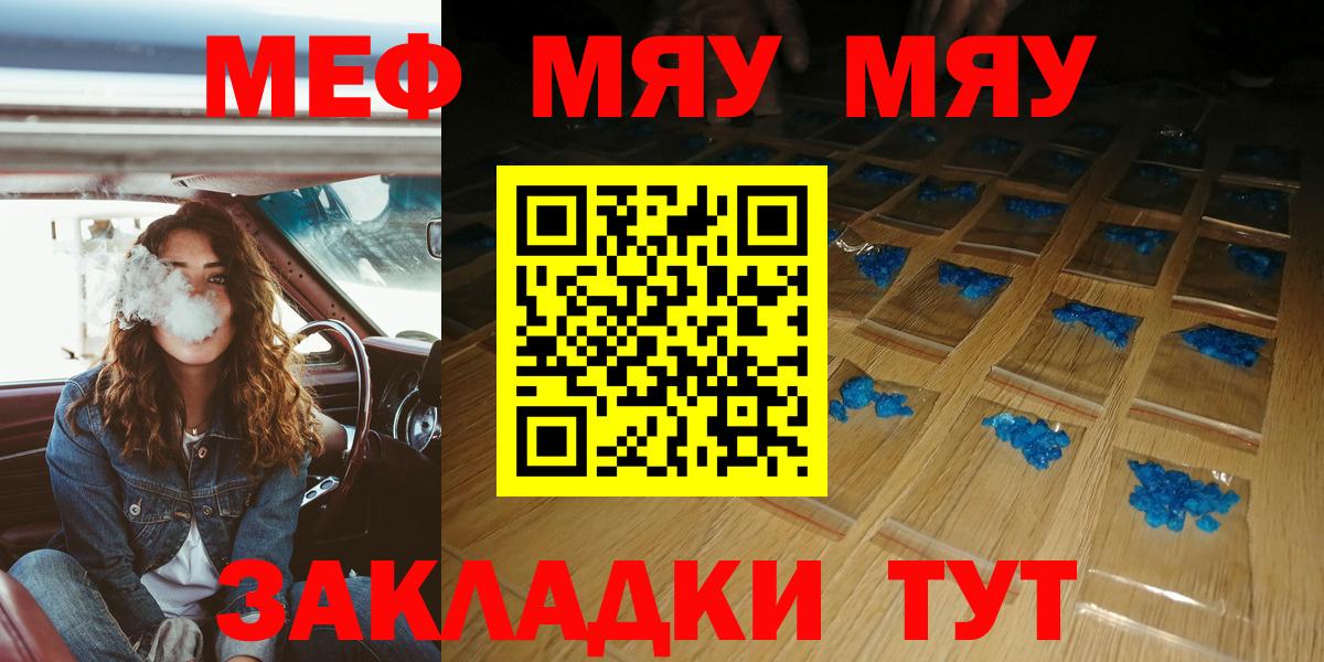 Мефедрон мука Ливны