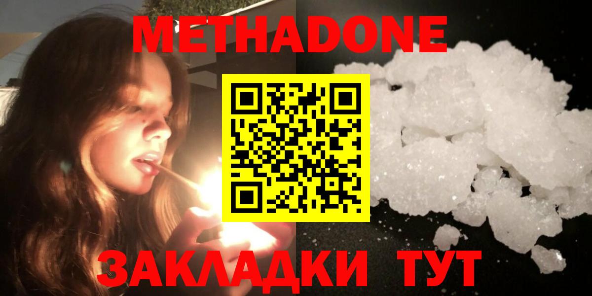 это Telegram  МЕТАДОН кристалл  Вход с VPN  Ливны  МЕТАДОН белоснежный 