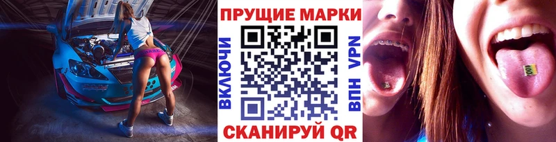Марки NBOMe 1,8мг  хочу наркоту  Ливны 