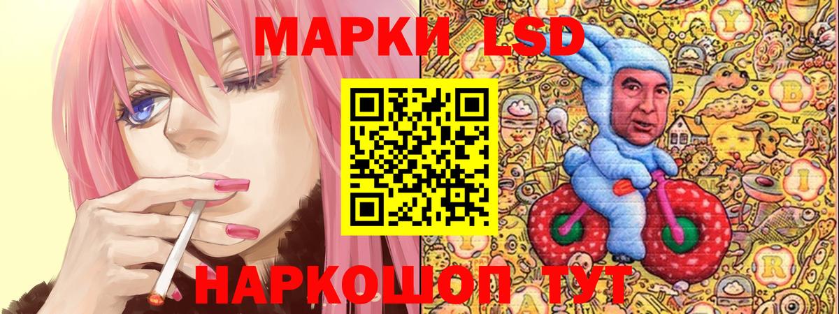 Марки 25I-NBOMe 1500мкг  Вход с VPN  Марки 25I-NBOMe 1500мкг  Ливны 